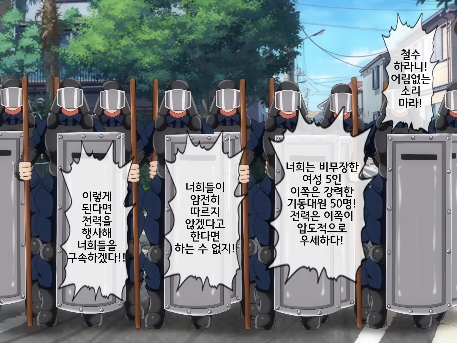 Mugen Shasei Goumon 5 | 무한사정고문 5